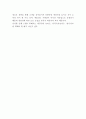 애슐리 Ashley 기업 경영전략 사례연구 및 SWOT분석과 미래방향제시 7페이지