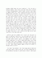 동서양고전의 이해, 삼국유사를 걷는 즐거움 5페이지