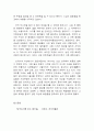 동서양고전의 이해, 삼국유사를 걷는 즐거움 6페이지