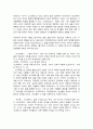동서양고전의이해, 크리톤 3페이지