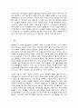 동서양고전의이해, 크리톤 4페이지