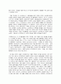 동서양고전의이해, 크리톤 5페이지