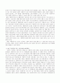 관심 있는 사회복지 주제에 대해 관련 사회복지법을 선정하여 법의 주요 내용을 작성하고, 같은 주제로 본인이 사는 지역에서 제정된 조례 내용을 작성한 후, 향후 해당 법과 조례에서 개정 및 추가될 필요가 있는 내용에 대한 본인의 의견을 작성하시오. 3페이지