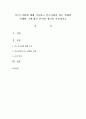 카스트사회에 대해 기술하고 인도사회의 최근 변화된 사례와 그에 따른 본인의 생각을 서술하시오 1페이지