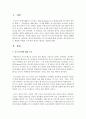 카스트사회에 대해 기술하고 인도사회의 최근 변화된 사례와 그에 따른 본인의 생각을 서술하시오 2페이지
