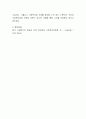 사회복지법의 쟁점사항에 대하여 토론하시오 4페이지