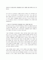 아동기의 조기영어교육이 아동발달에 미치는 영향에 대해 토론해 주시기 바랍니다 2페이지