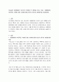 오늘날의 대중매체가 청소년의 환경에 큰 영향을 미치고 있다 2페이지