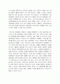 오늘날의 대중매체가 청소년의 환경에 큰 영향을 미치고 있다 3페이지