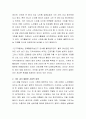 인구고령화로 학습자가 체험한 사회적 파장에 대하여 서술하시오 3페이지