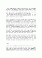 동서양고전의이해, 다산 정약용 평저 3페이지