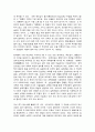 동서양고전의이해, 다산 정약용 평저 4페이지