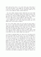 동서양고전의이해, 다산 정약용 평저 5페이지