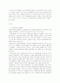 주가이동평균선의 의의 및 분석방법에 대하여 설명하시오 3페이지