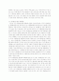 주가이동평균선의 의의 및 분석방법에 대하여 설명하시오 4페이지