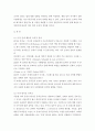사회학) 자신에게 있는 문제행동 또는 고치고 싶은 한 가지 설정하여 조작적 정의를 한 후 그 문제행동을 직접관찰방법중 한 가지 3페이지