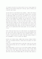 사회학) 자신에게 있는 문제행동 또는 고치고 싶은 한 가지 설정하여 조작적 정의를 한 후 그 문제행동을 직접관찰방법중 한 가지 5페이지