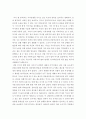 장애인복지) 장애와 관련영화 시청 후 주요내용 요약하고 자신의 생각을 기록 3페이지