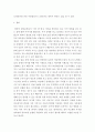 장애인복지) 장애와 관련영화 시청 후 주요내용 요약하고 자신의 생각을 기록 4페이지