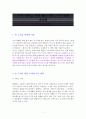 지적 대화를 위한 넓고 얕은 지식 현실 세계편 [독서감상문] 1페이지