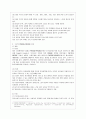 [보건환경학과] [방통대 간호학과 4학년 보건교육 D형] 직장(남성/여성)에 대한 직무스트레스예방교육 3페이지