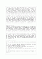[보건환경학과] [방통대 간호학과 4학년 보건교육 D형] 직장(남성/여성)에 대한 직무스트레스예방교육 4페이지