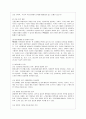 [보건환경학과] [방통대 간호학과 4학년 보건교육 D형] 직장(남성/여성)에 대한 직무스트레스예방교육 5페이지