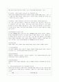 [보건환경학과] [방통대 간호학과 4학년 보건교육 D형] 직장(남성/여성)에 대한 직무스트레스예방교육 7페이지