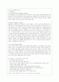 [보건환경학과] [방통대 간호학과 4학년 보건교육 D형] 직장(남성/여성)에 대한 직무스트레스예방교육 10페이지