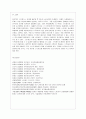 [보건환경학과] [방통대 간호학과 4학년 보건교육 D형] 직장(남성/여성)에 대한 직무스트레스예방교육 14페이지