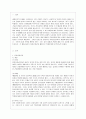 [방통대 유아교육과 4학년 유아건강교육 A형] ‘자신의 몸과 주변을 깨끗이 한다.’라는 교육 내용과 관련된 활동 또는 놀이를 2가지 조사하고, 각 활동/놀이가 유아건강교육 활동으로 적합한지를 분석하시오. 2페이지