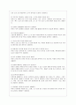 [방통대 유아교육과 4학년 유아건강교육 A형] ‘자신의 몸과 주변을 깨끗이 한다.’라는 교육 내용과 관련된 활동 또는 놀이를 2가지 조사하고, 각 활동/놀이가 유아건강교육 활동으로 적합한지를 분석하시오. 6페이지