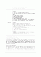 [방통대 유아교육과 4학년 유아건강교육 A형] ‘자신의 몸과 주변을 깨끗이 한다.’라는 교육 내용과 관련된 활동 또는 놀이를 2가지 조사하고, 각 활동/놀이가 유아건강교육 활동으로 적합한지를 분석하시오. 9페이지