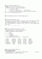 국민건강보험공단 법률 건강직, 행정직 시험대비 문제(553문제-OX문제, 빈칸, 객관식) 3페이지