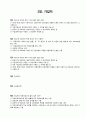 국민건강보험공단 법률 건강직, 행정직 시험대비 문제(553문제-OX문제, 빈칸, 객관식) 8페이지
