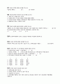 국민건강보험공단 법률 건강직, 행정직 시험대비 문제(553문제-OX문제, 빈칸, 객관식) 9페이지