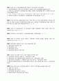 국민건강보험공단 법률 건강직, 행정직 시험대비 문제(553문제-OX문제, 빈칸, 객관식) 14페이지