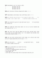국민건강보험공단 법률 건강직, 행정직 시험대비 문제(553문제-OX문제, 빈칸, 객관식) 28페이지