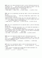 국민건강보험공단 법률 건강직, 행정직 시험대비 문제(553문제-OX문제, 빈칸, 객관식) 31페이지