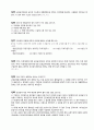 국민건강보험공단 법률 건강직, 행정직 시험대비 문제(553문제-OX문제, 빈칸, 객관식) 33페이지