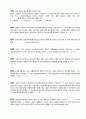 국민건강보험공단 법률 건강직, 행정직 시험대비 문제(553문제-OX문제, 빈칸, 객관식) 36페이지