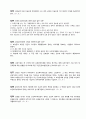 국민건강보험공단 법률 건강직, 행정직 시험대비 문제(553문제-OX문제, 빈칸, 객관식) 37페이지
