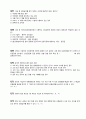 국민건강보험공단 법률 건강직, 행정직 시험대비 문제(553문제-OX문제, 빈칸, 객관식) 39페이지