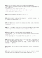 국민건강보험공단 법률 건강직, 행정직 시험대비 문제(553문제-OX문제, 빈칸, 객관식) 41페이지