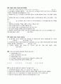 국민건강보험공단 법률 건강직, 행정직 시험대비 문제(553문제-OX문제, 빈칸, 객관식) 44페이지