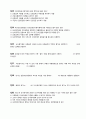 국민건강보험공단 법률 건강직, 행정직 시험대비 문제(553문제-OX문제, 빈칸, 객관식) 46페이지