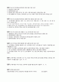 국민건강보험공단 법률 건강직, 행정직 시험대비 문제(553문제-OX문제, 빈칸, 객관식) 47페이지