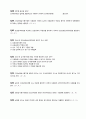 국민건강보험공단 법률 건강직, 행정직 시험대비 문제(553문제-OX문제, 빈칸, 객관식) 48페이지
