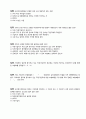 국민건강보험공단 법률 건강직, 행정직 시험대비 문제(553문제-OX문제, 빈칸, 객관식) 54페이지