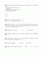 국민건강보험공단 법률 건강직, 행정직 시험대비 문제(553문제-OX문제, 빈칸, 객관식) 55페이지